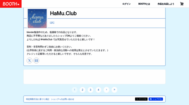 hamumogumogu.booth.pm