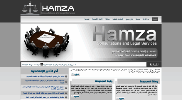 hamzalegalservices.com