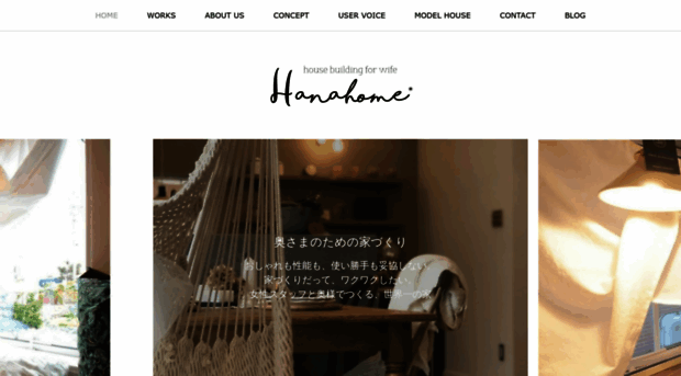 hana--home.com