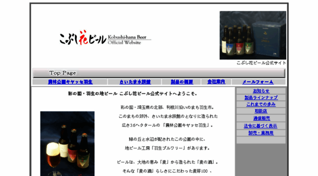 hana-beer.com