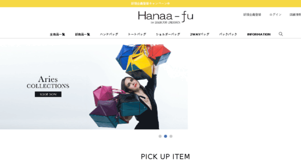 hanaa-fu.jp