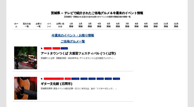 hanabibaraki.com