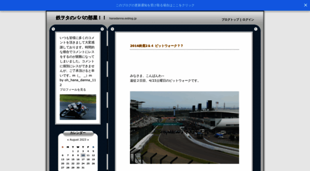 hanadanna.exblog.jp