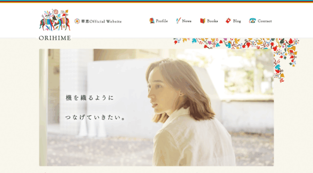 hanae-orihime.com