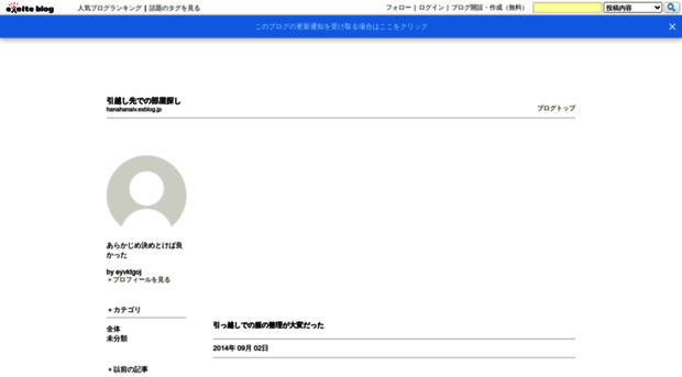 hanahanaiv.exblog.jp