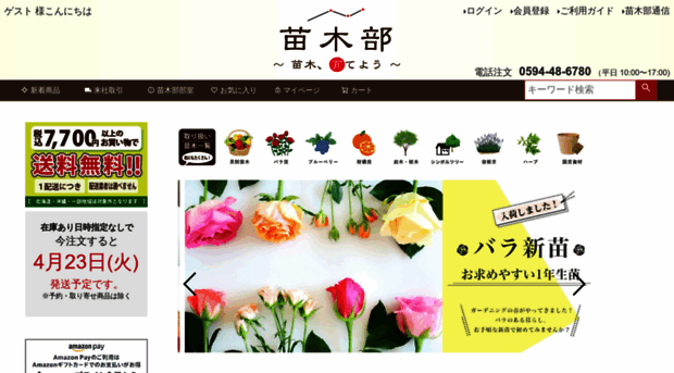 hanahiroba.com