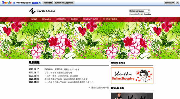 hanai.co.jp