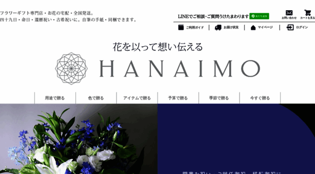 hanaimo.com