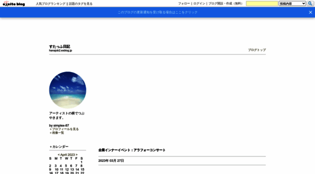 hanajob2.exblog.jp