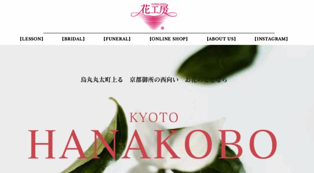 hanakobo.co.jp