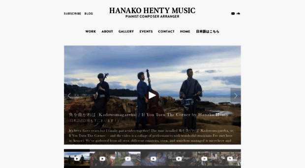 hanakohentymusic.com