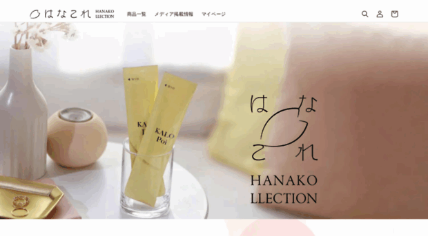 hanakollection.jp