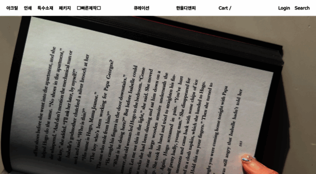 hanalldnp.co.kr