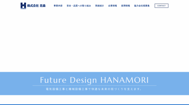 hanamori-k.co.jp