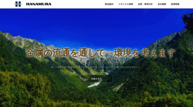 hanamurasangyo.co.jp