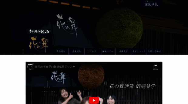 hananomai.co.jp