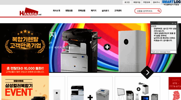 hanaoa.net