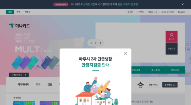 hanaskcard.co.kr