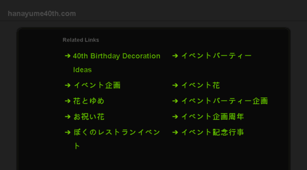 hanayume40th.com