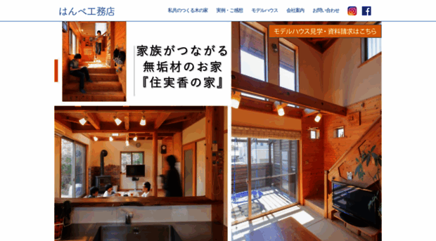 hanbe.co.jp
