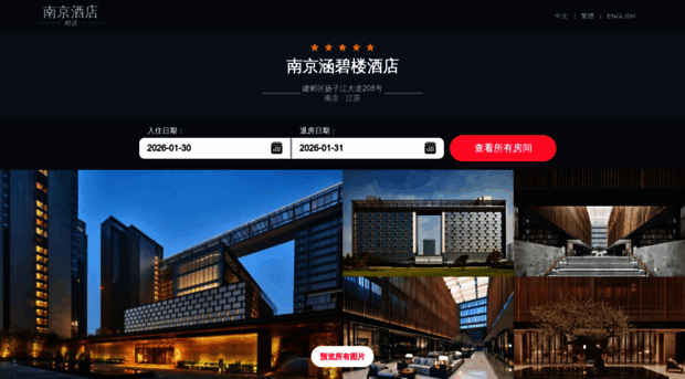 hanbilouhotelnanjing.cn