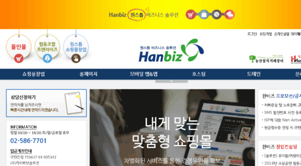 hanbiz.kr