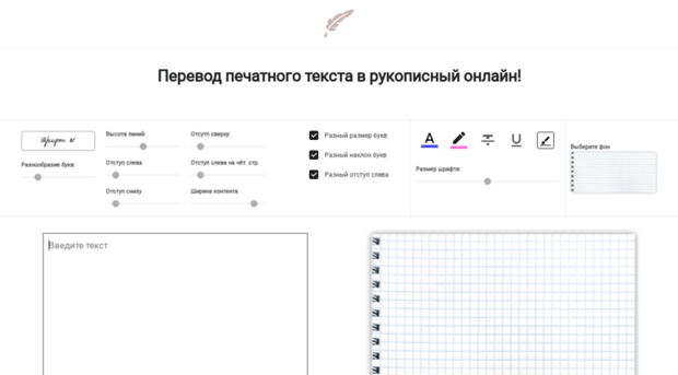 hand-text.ru