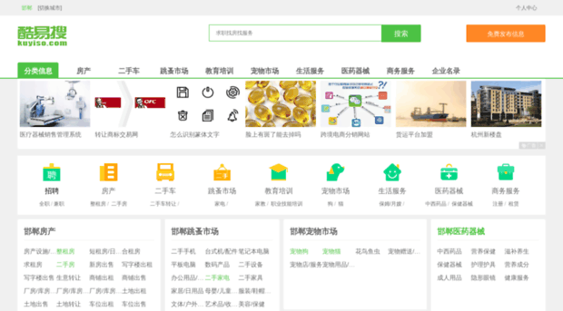 handan.kuyiso.com
