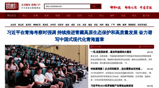 handannews.com.cn