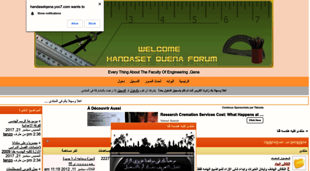 handasetqena.yoo7.com