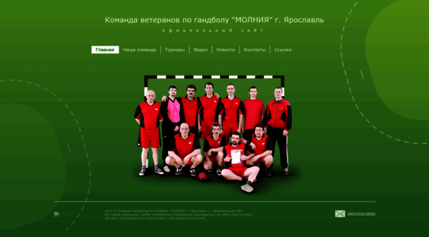 handball-yaroslavl.ru