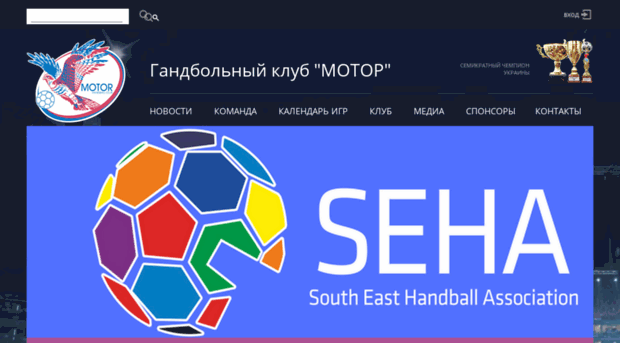 handball.motorsich.com