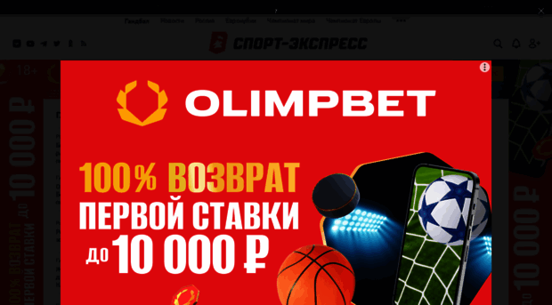 handball.sport-express.ru