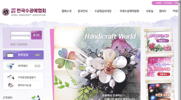 handicraft.co.kr