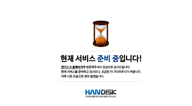 handisk.com