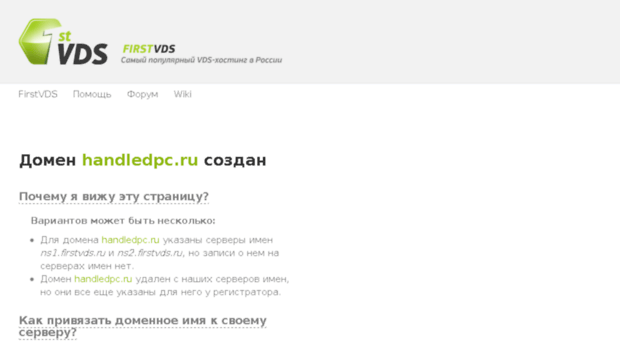 handledpc.ru