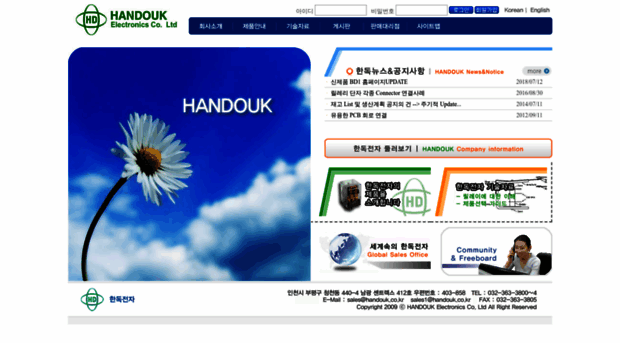 handouk.co.kr