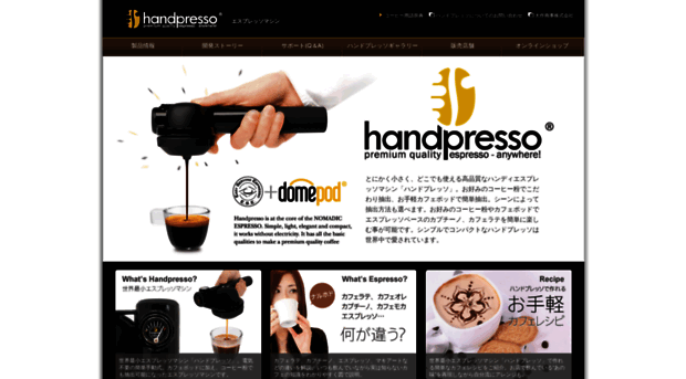 handpresso.asia