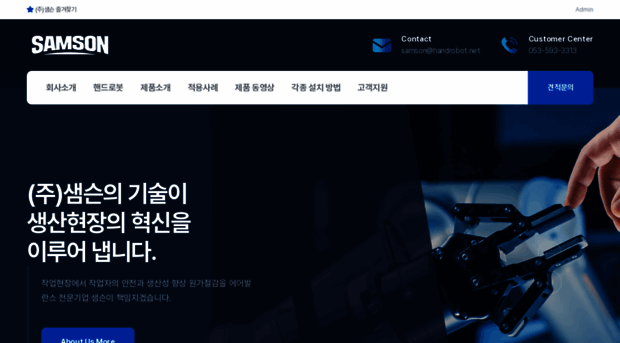 handrobot.net