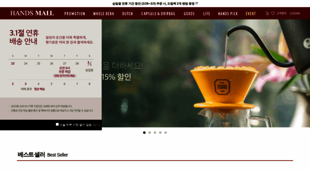 handscoffeemall.com