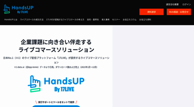 handsup.shop