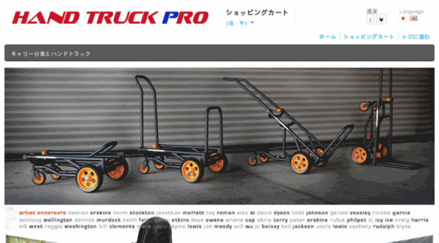 handtruck-pro.com