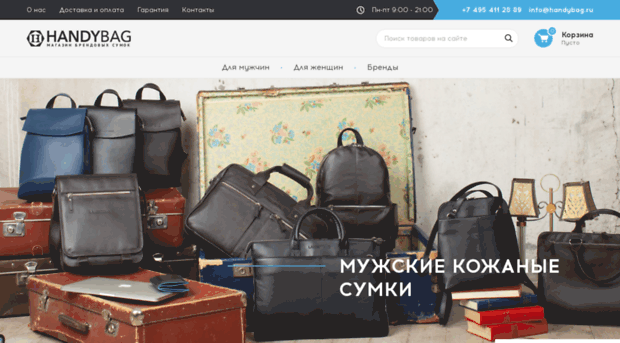 handybag.ru