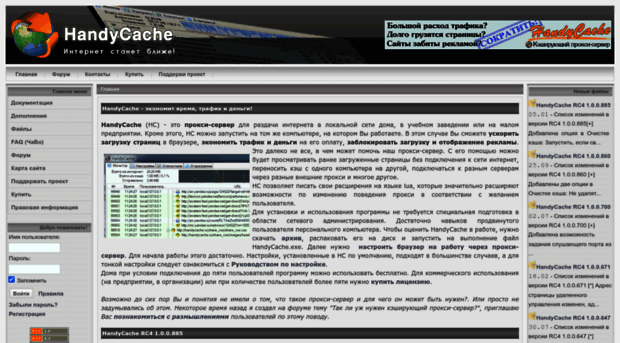 handycache.ru