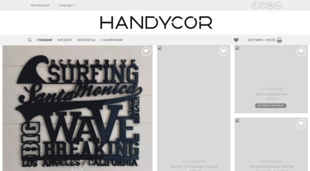 handycor.com