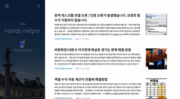 handyhelper.tistory.com