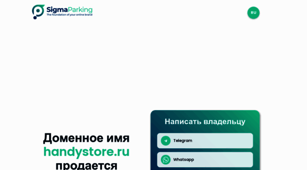 handystore.ru