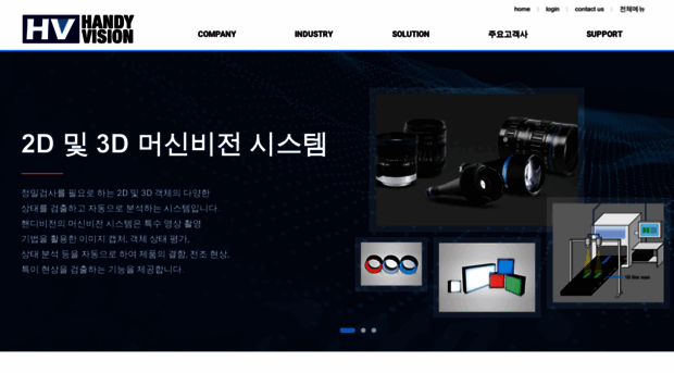 handyvision.co.kr