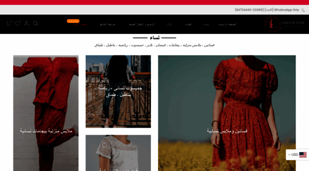 haneen-store-kw.myshopify.com