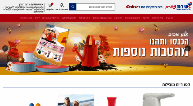 hanegev.co.il